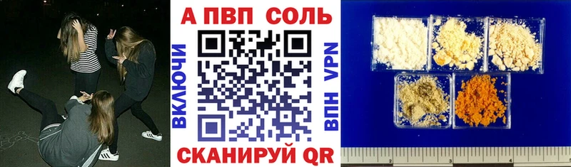 магазин наркотиков Норильск Альфа ПВП Соль