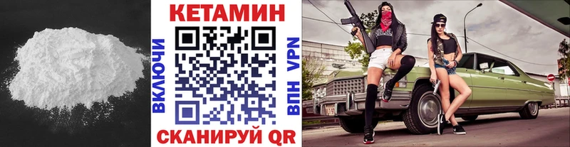 КЕТАМИН VHQ  Норильск 